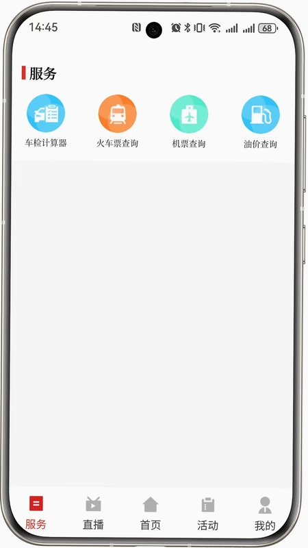 今日寿春预览图