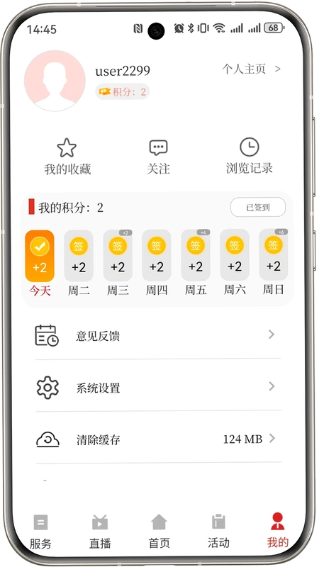 今日寿春预览图