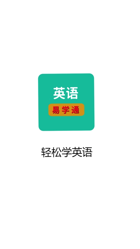 Ӣ����ѧͨappԤ��ͼ
