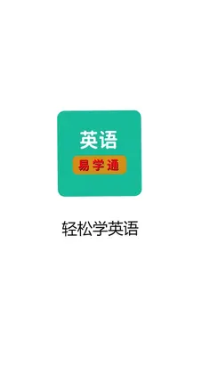 Ӣ����ѧͨappԤ��ͼ