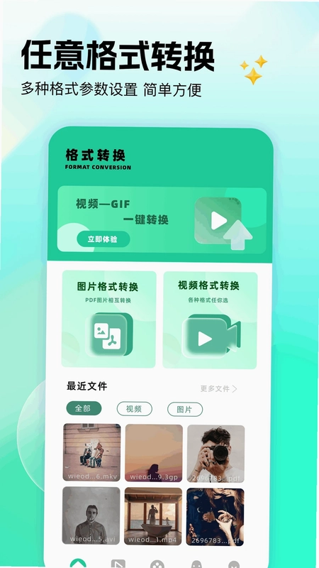 tube4播放预览图