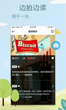 拍拍译预览图