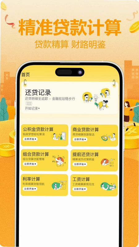 淘宜融通预览图