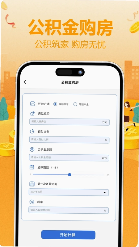淘宜融通预览图