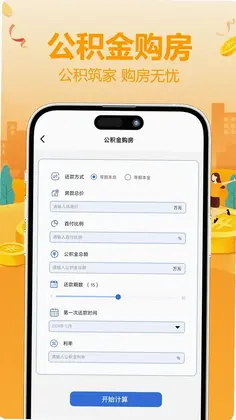 淘宜融通预览图