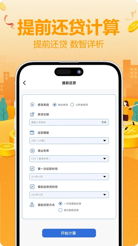 淘宜融通预览图