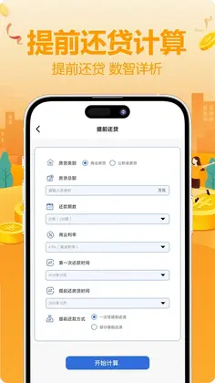淘宜融通预览图