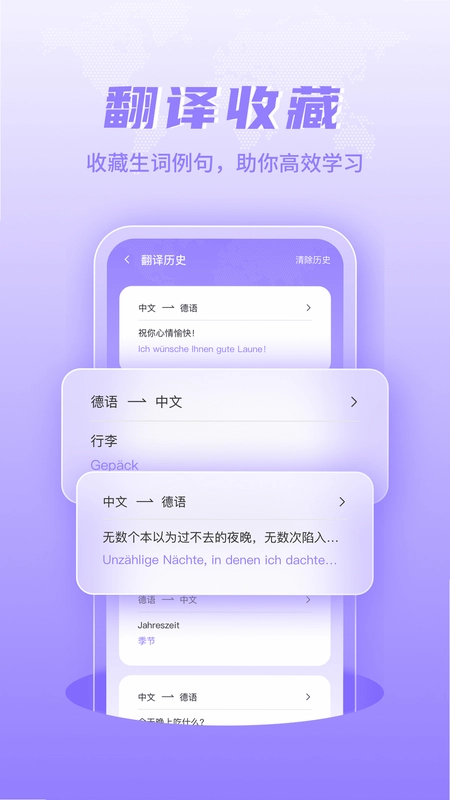 德语翻译预览图
