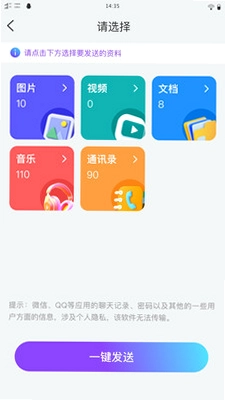 快呀互传预览图