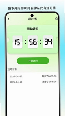 轻羽流量宝预览图
