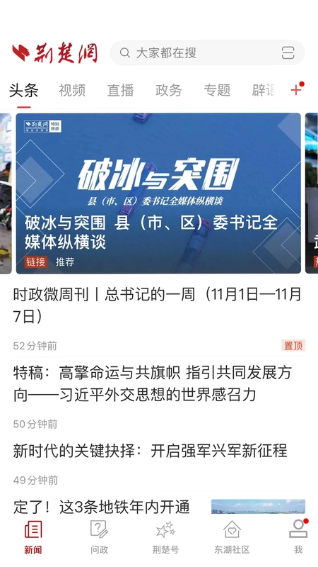 荆楚网预览图