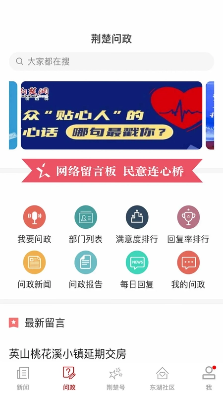 荆楚网预览图
