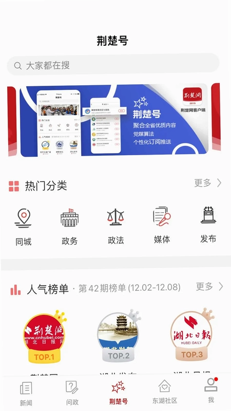 荆楚网预览图