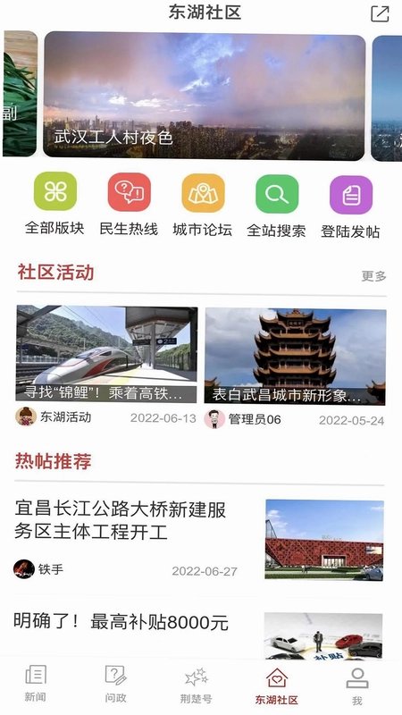 荆楚网预览图