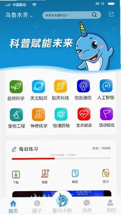 独角鲸科普预览图