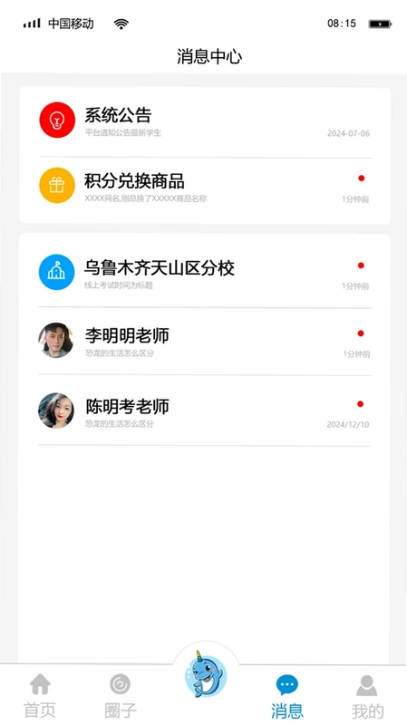 独角鲸科普预览图