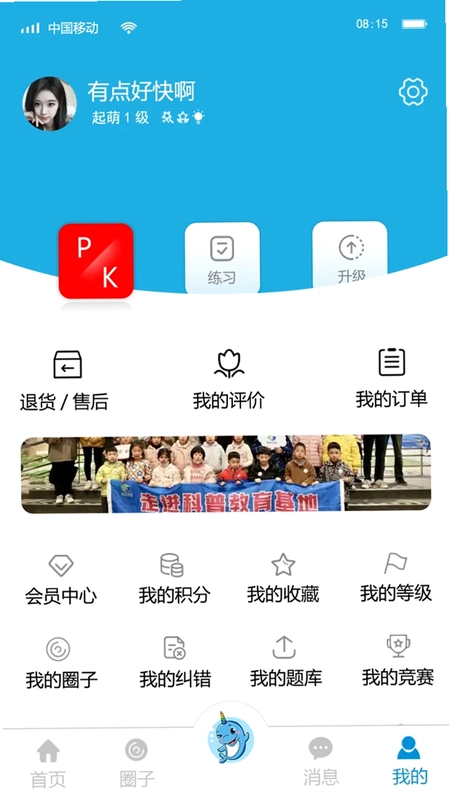 独角鲸科普预览图