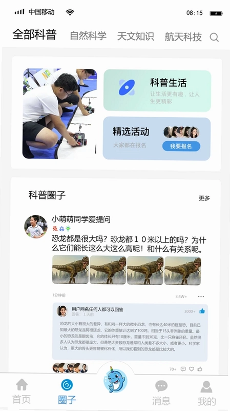 独角鲸科普预览图