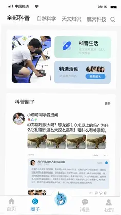 独角鲸科普预览图
