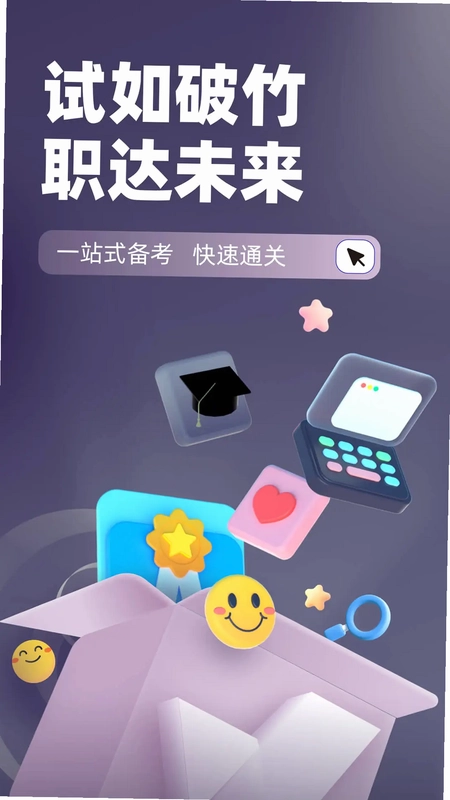 健身教练考试聚题库预览图