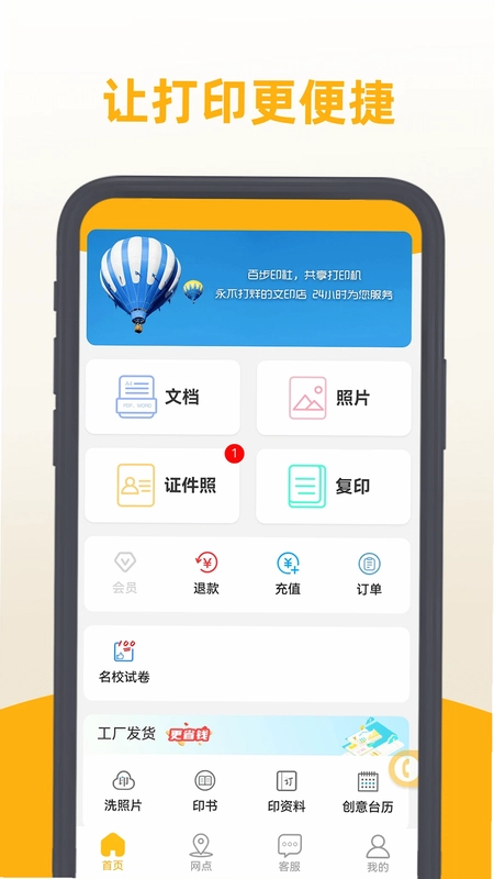 百步印社预览图