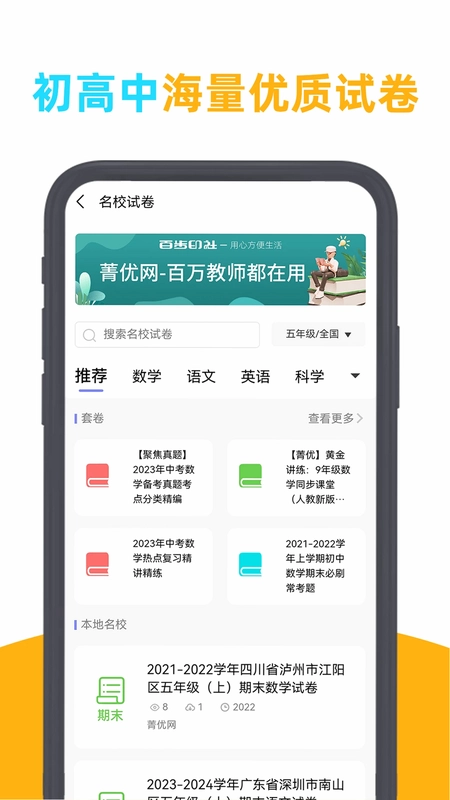 百步印社预览图