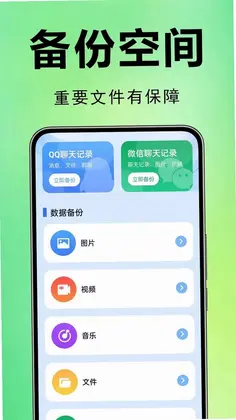 微聊天记录复原预览图