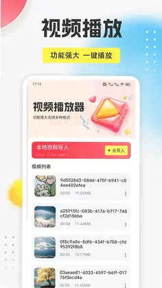 9播放器预览图