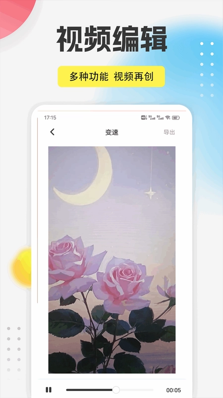 9播放器预览图
