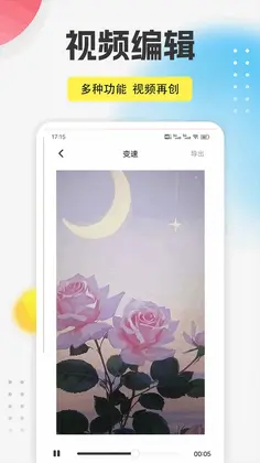9播放器预览图