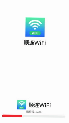 顺连WiFi预览图