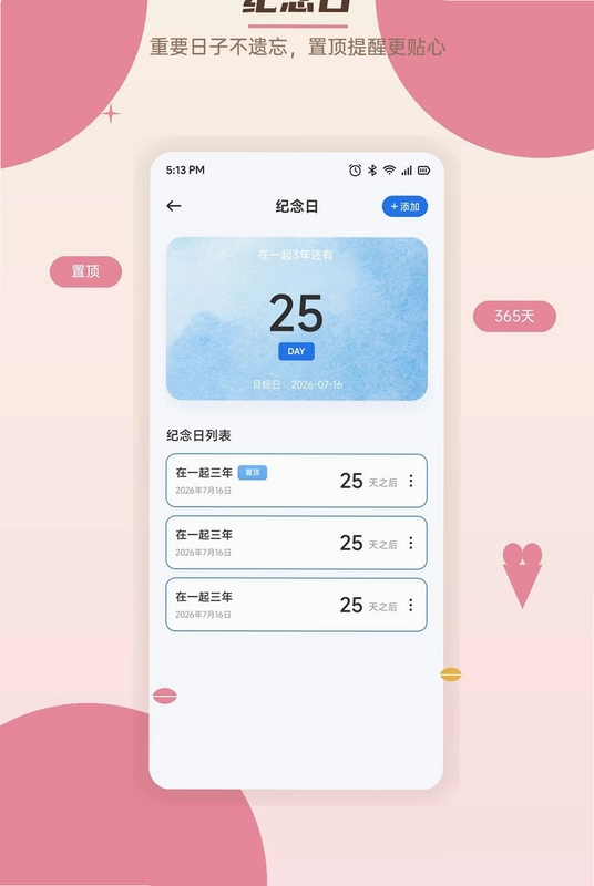有米时光盒子预览图