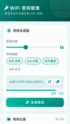 顺连WiFi预览图