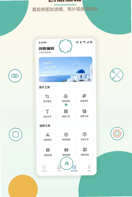 有米时光盒子预览图