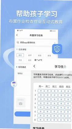 儿童手机管理预览图