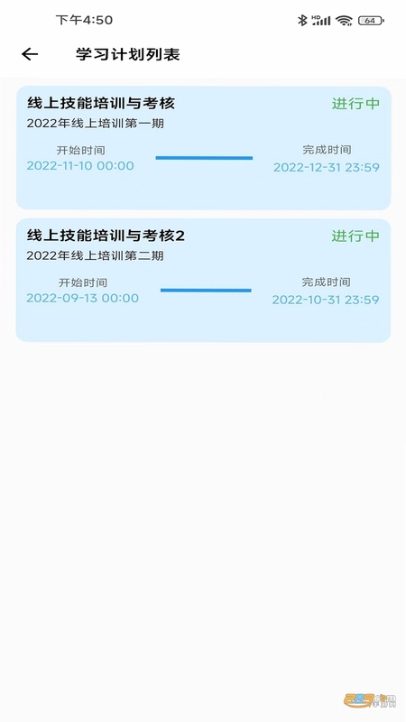港华培训预览图
