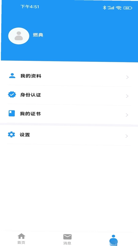 港华培训预览图