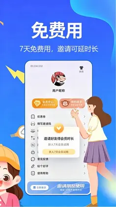 儿童手机管理预览图