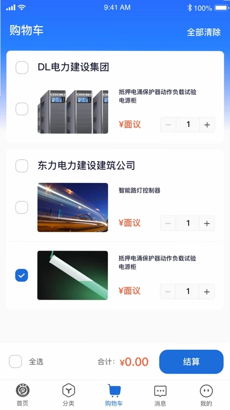 e��ͨ����ƽ̨Ԥ��ͼ