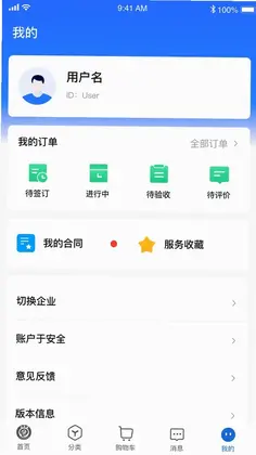 e电通商务平台预览图