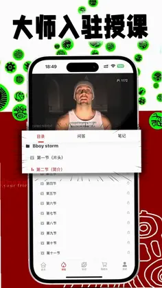 吾爱街舞预览图