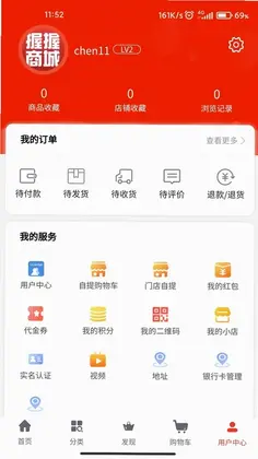 握握精选商城预览图