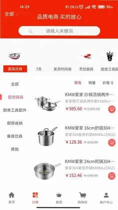 握握精选商城预览图