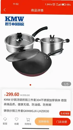 握握精选商城预览图