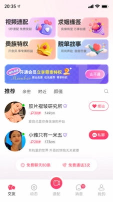知心社交系统预览图