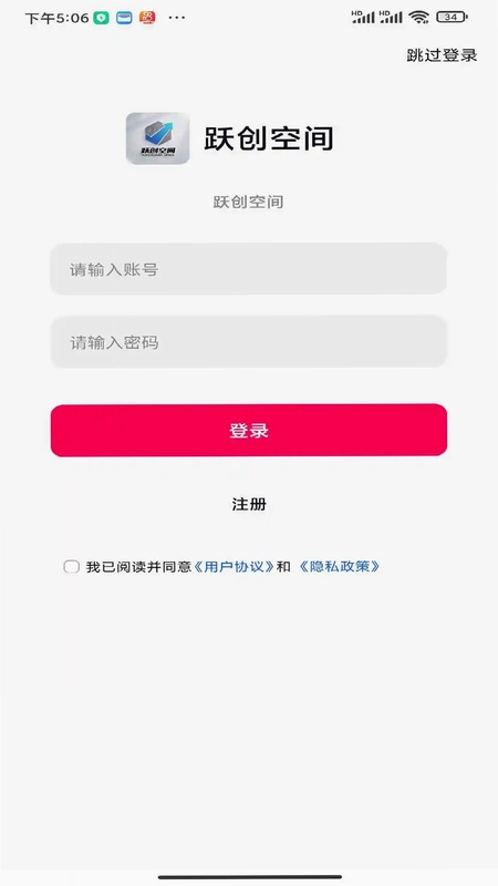 跃创空间预览图