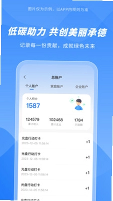碳惠生活预览图