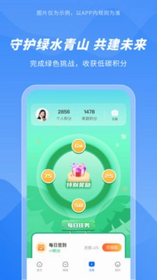 碳惠生活预览图
