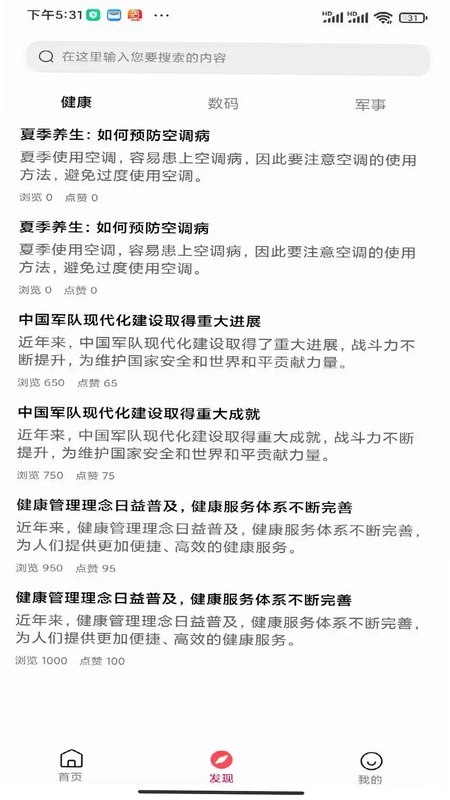 跃创空间预览图