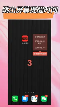 悬浮时钟(时间悬浮窗)预览图